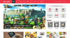 Desktop Screenshot of news.ctoy.com.cn